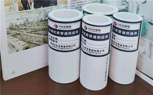 “興紀(jì)龍”牌鋁合金襯塑復(fù)合管